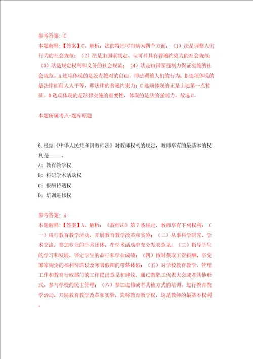 河南省巩义市煤炭事务中心公开招考10名劳务派遣人员模拟考试练习卷含答案第2卷