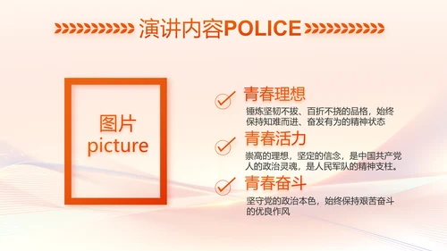 红色大气公安人民警察工作总结PPT