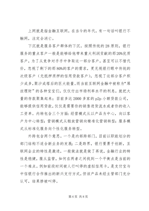 云计算与大数据学习报告.docx