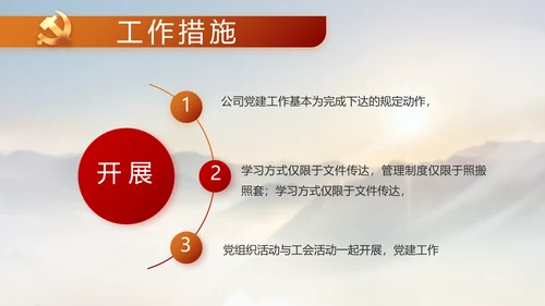 贵州脱贫攻坚成就展PPT动态模板