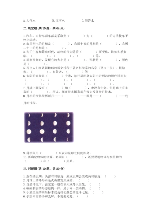 教科版科学三年级下册 期末测试卷精品（完整版）.docx