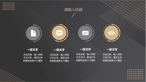 黑色高端商务总结汇报PPT模板