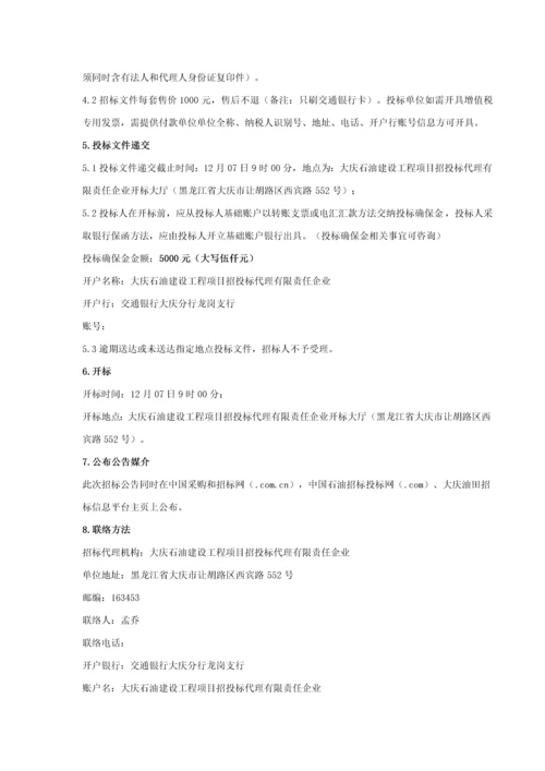 公司勘探开发研究院后勤物资采购招标文件模板.docx