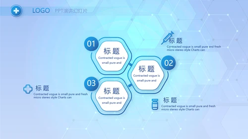 蓝色智慧医疗建设方案工作总结动态PPT模板