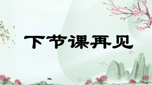 统编版五四制五年级语文下册同步精品课堂系列综合性学习：难忘小学生活  回忆往事（教学课件）