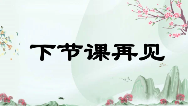 统编版五四制五年级语文下册同步精品课堂系列综合性学习：难忘小学生活  回忆往事（教学课件）