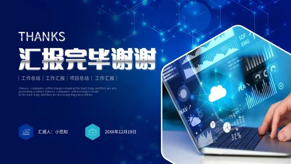 科技风IT行业科技公司年终工作总结PPT年终总结