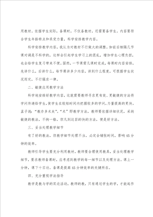 高一年级化学学习方法归纳
