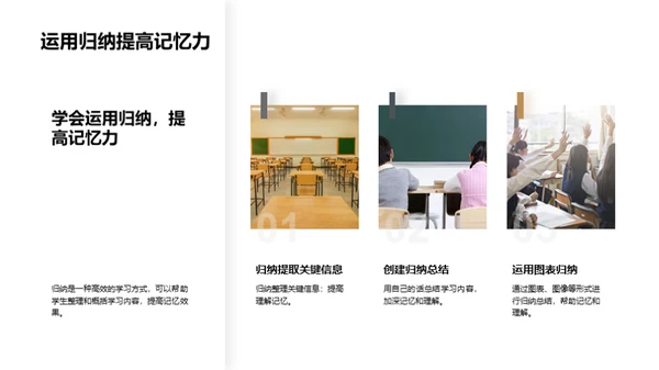 高效学习，乐趣无穷