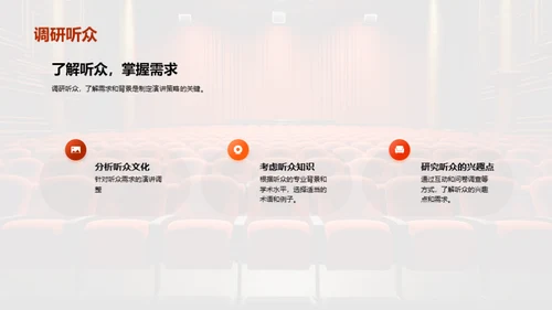 3D风其他行业教学课件PPT模板