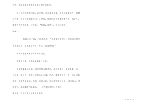 寒假周记高中集锦6篇.docx