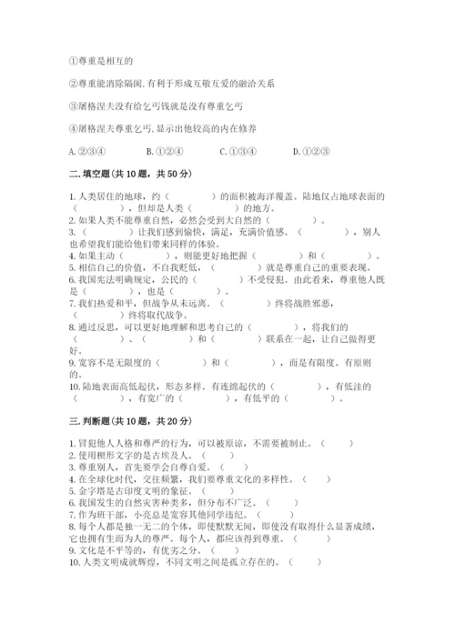 部编版六年级下册道德与法治期末测试卷精品（全优）.docx