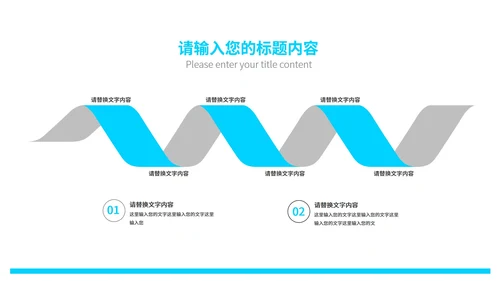 蓝色流体简约风渐变总结汇报PPT模板