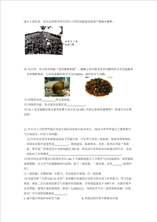 期末专项复习精选解答题含答案