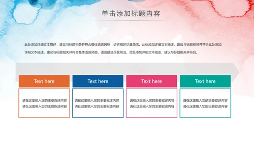 水彩关爱儿童爱心公益儿童成长PPT模板
