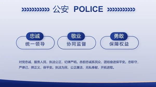 中国司法局专题演讲动态PPT模板