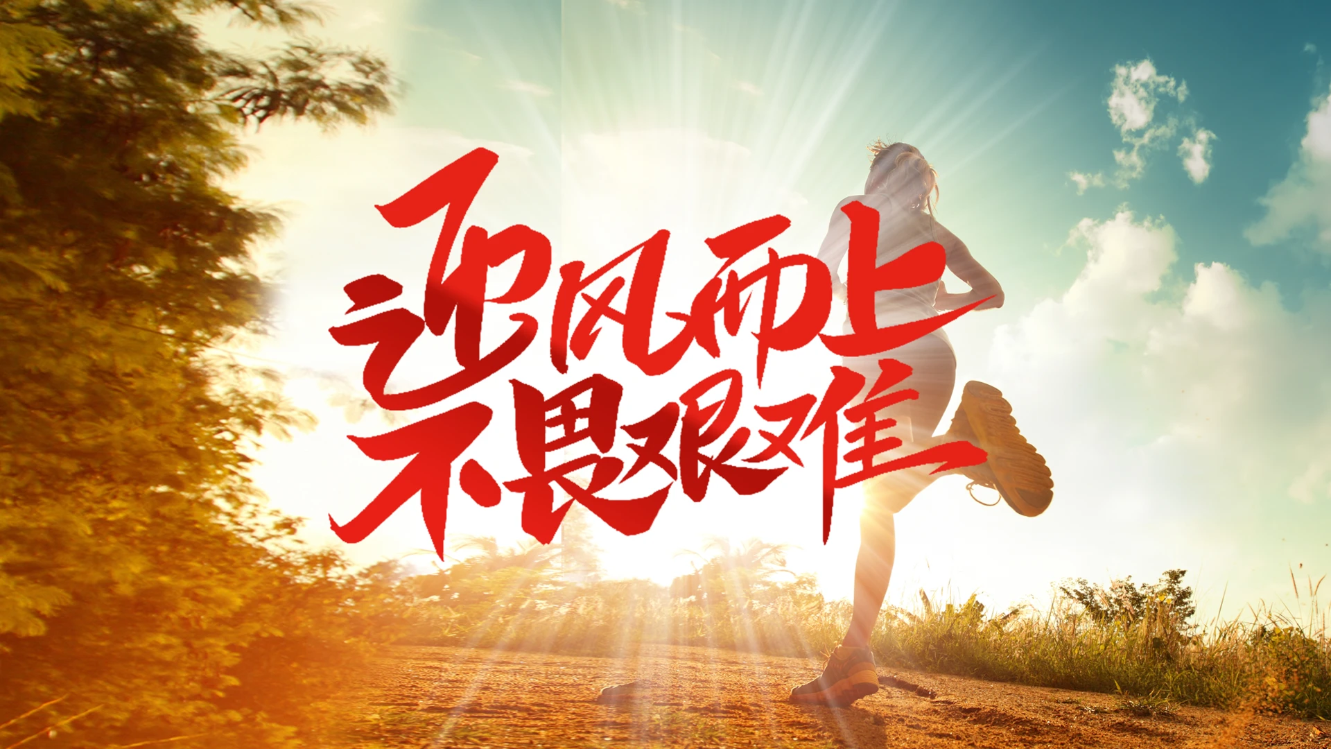 红色渐变红色大气商务工作总结汇报述职PPT模板宣传PPT动态