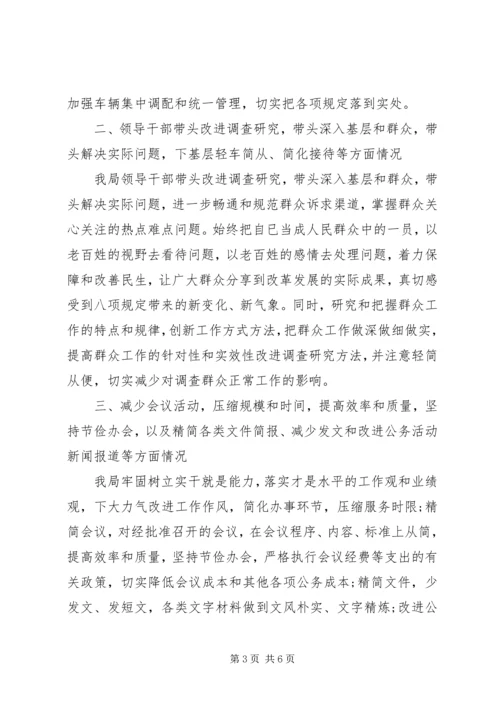 学习贯彻开展厉行节约反对浪费工作情况自查报告.docx