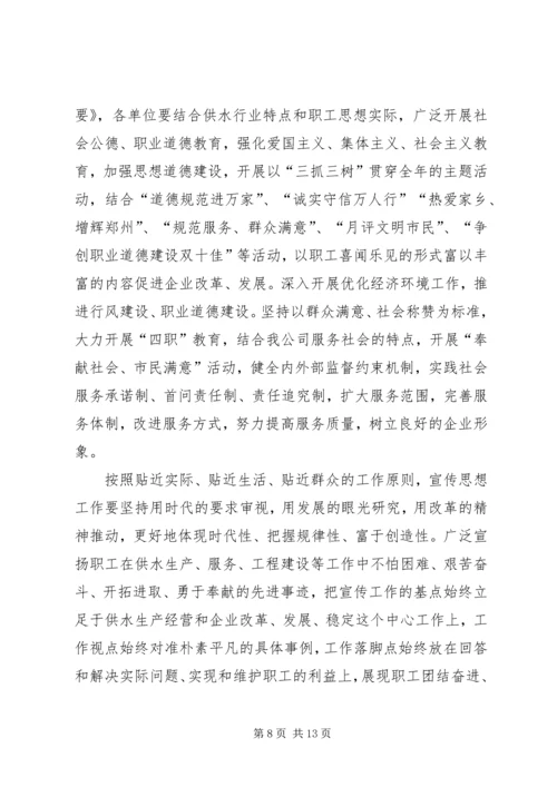年总公司党委工作意见 (4).docx