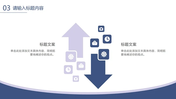 蓝色极简几何形状立体纸张本科毕业论文答辩PPT模板
