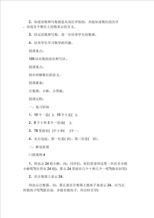 小学一年级数学1对1补课机构价格昆山市前进西路一对一辅导价格昆山补课机构