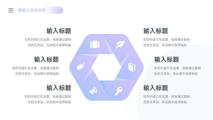 渐变紫色科技数码产品宣传PPT模板