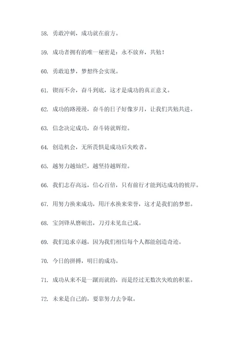 霸气的初中男生的宿舍口号