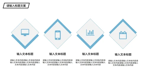 蓝色简约风企业宣传PPT模板