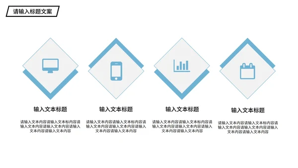 蓝色简约风企业宣传PPT模板
