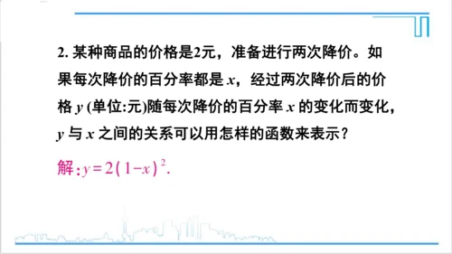 【高效备课】人教版九(上) 22.1 二次函数的图象和性质 习题22.1 课件