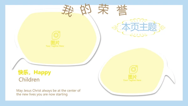 卡通可爱儿童个人简历自我介绍成长档案动态PPT模板