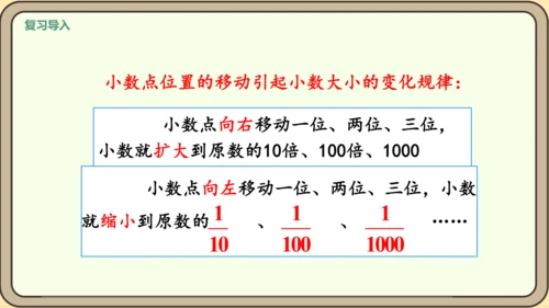 新人教版数学四年级下册4练习十四课件