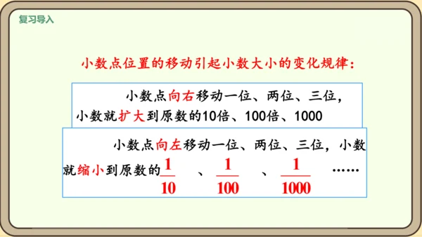 新人教版数学四年级下册4练习十四课件