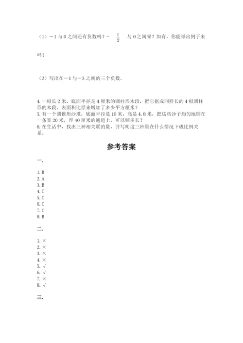 辽宁省【小升初】2023年小升初数学试卷含答案（预热题）.docx