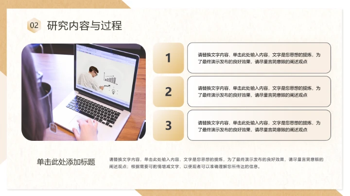 学术开题报告毕业答辩PPT模版