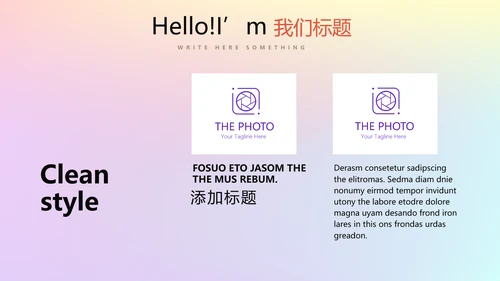 青春校园演讲动态PPT