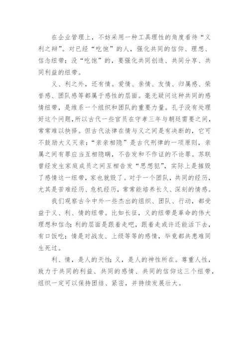 说纽带议论文.docx
