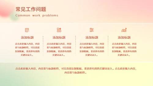 弥散光清新年终工作总结通用PPT模版