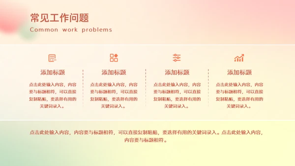 弥散光清新年终工作总结通用PPT模版
