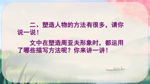 25《周亚夫军细柳》课件