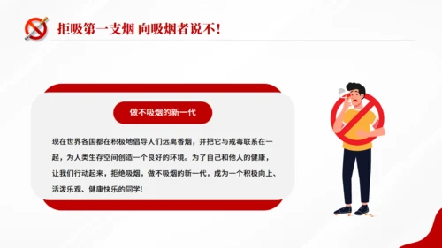 世界无烟日，戒烟通用PPT模板