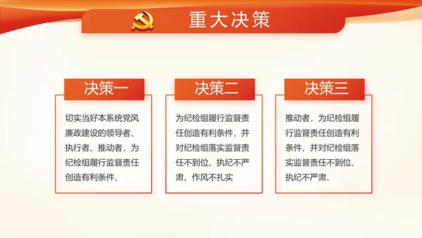 红色党建党政党支部工作总结汇报PPT