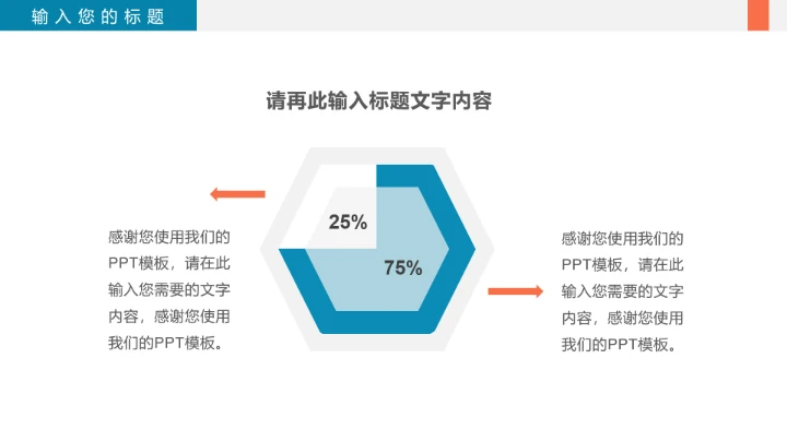 大学小组项目报告小组项目研究成果汇报通用PPT模版