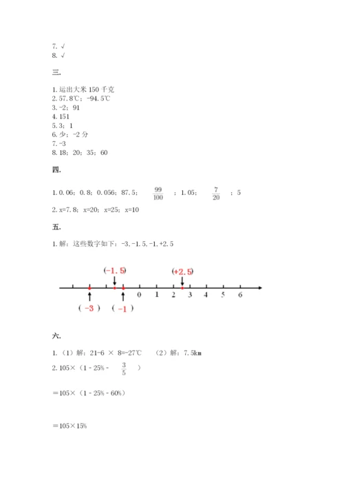 青岛版小升初数学模拟试卷及答案（必刷）.docx