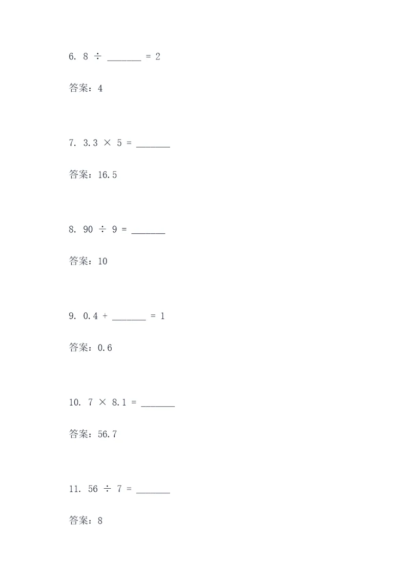 六年级数学重点难点填空题