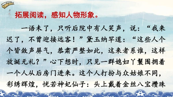 统编版语文六年级上册 第四单元  语文园地四（课件）