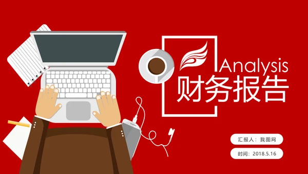 红色财务数据经营分析报告会计工作总结PPT