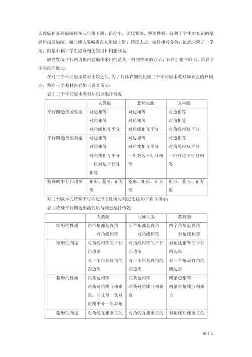 16数学2顾颖毕业论文.docx