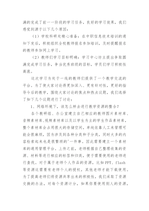 教师数字素养专项培训心得感想.docx