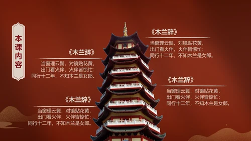 红色宫墙古典中国风通用PPT模板
